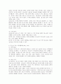 청소년정책기본계획의 변화에 대하여 조사하고 자신이 제안하고 싶은 정책을 서술하되, 청소년정책기본계획의 변천과정을 서술하고 앞으로 기본계획에 포함시키고 싶은 정책에 대하여 그 이유를 들어 서술하시오. 5페이지