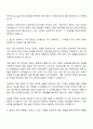 피에스케이 MFG 자기소개서 2페이지