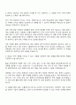 2025 피에스케이 회로설계(Board설계) 자기소개서 2페이지