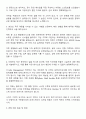 피에스케이 IT Infra Management 자기소개서 2페이지