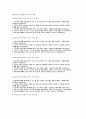 (대한적십자사 혈액원간호사 자소서4편) 합격인증O 대한적십자사 혈액원간호사 자기소개서 모음 2페이지