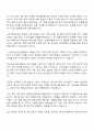 한국보건산업진흥원 경영지원 자기소개서 2페이지