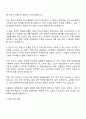 2025 한국보건산업진흥원 [보건산업진흥지원] 자기소개서 자소서 및 면접질문 3페이지