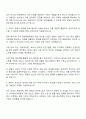 2025 한국영상자료원 [회계 및 경영일반] 자기소개서 지원서와 면접자료 2페이지