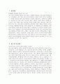 ((인천성모병원 간호사 자기소개서)) 2026년 인천성모병원 간호사 자소서 가톨릭대학교 인천성모병원 자기소개서 가톨릭대학교 인천성모병원 자소서 3페이지