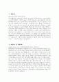 ((인천성모병원 간호사 자기소개서)) 2026년 인천성모병원 간호사 자소서 가톨릭대학교 인천성모병원 자기소개서 가톨릭대학교 인천성모병원 자소서 4페이지