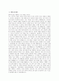 ((인천성모병원 간호사 자기소개서)) 2026년 인천성모병원 간호사 자소서 가톨릭대학교 인천성모병원 자기소개서 가톨릭대학교 인천성모병원 자소서 5페이지