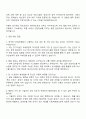 2025 한국전기기술인협회 일반행정 자기소개서 자소서 및 면접질문 3페이지