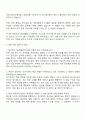 한국전기기술인협회 전기직(6급) 자기소개서 3페이지