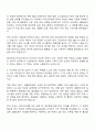 2025 SK바이오사이언스 DS(원액생산) 자기소개서 지원서와 면접자료 2페이지