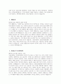 인천성모병원 간호사 자소서] 2026년 인천성모병원 간호사 자기소개서 인천성모병원 자소서 가톨릭대학교 인천성모병원 지원동기 인천성모병원 자기소개서 4페이지