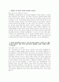 (은평성모병원 자기소개서) 2025년 가톨릭대학교 은평성모병원 간호사 자기소개서 은평성모병원 간호사 자소서 은평성모병원 자소서 가톨릭대학교 은평성모병원 지원동기 3페이지