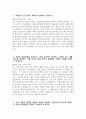 은평성모병원 간호사 자소서 - 2025년 가톨릭대학교 은평성모병원 간호사 자기소개서 은평성모병원 간호사 지원동기 은평성모병원 자기소개서 은평성모병원 자소서 3페이지