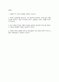 (가톨릭대학교 은평성모병원 간호사 자기소개서) 은평성모병원 간호사 합격 자소서 2페이지