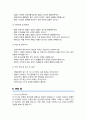 [간호사] 국립암센터 자소서 ( + 면접 기출질문, 면접 1분 자기소개 스트립트, 면접 팁 모음) 올인원 All in one 6페이지