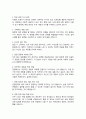 [간호사] 국립암센터 자소서 ( + 면접 기출질문, 면접 1분 자기소개 스트립트, 면접 팁 모음) 올인원 All in one 7페이지