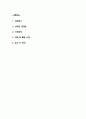 [비서 합격 자기소개서] 비서직 합격 자소서 예문 (왜 비서직에 적합한 인재인지 강조한 자기소개서) 2페이지