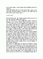 [비서 합격 자기소개서] 비서직 합격 자소서 예문 (왜 비서직에 적합한 인재인지 강조한 자기소개서) 7페이지