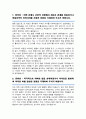 [간호사] 서울순천향병원 자기소개서 ( 면접 기출질문, 면접 1분 자기소개 스트립트, 면접 팁 모음 올인원 All in one 2페이지