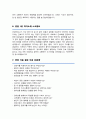 [간호사] 서울순천향병원 자기소개서 ( 면접 기출질문, 면접 1분 자기소개 스트립트, 면접 팁 모음 올인원 All in one 5페이지