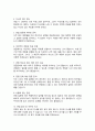 [간호사] 서울순천향병원 자기소개서 ( 면접 기출질문, 면접 1분 자기소개 스트립트, 면접 팁 모음 올인원 All in one 7페이지