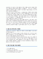 아주대학교의료원 간호사 자기소개서(아주대병원 자소서)  + 면접 기출질문, 면접 1분 자기소개 스트립트, 면접 팁 모음 올인원 All in one 4페이지