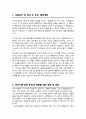 간호사 자소서 분당서울대병원 자기소개서 ( + 면접 기출질문, 면접 1분 자기소개 스트립트, 면접 팁 모음) 올인원 All in one 2페이지