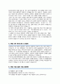 간호사 자소서 분당서울대병원 자기소개서 ( + 면접 기출질문, 면접 1분 자기소개 스트립트, 면접 팁 모음) 올인원 All in one 4페이지