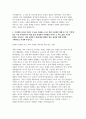 SK케미칼 자소서] SK케미칼 의약품 영업(MR) 신입 정규직 채용 지원 자기소개서 최신 자료 4페이지