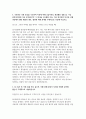 SK케미칼 자소서] SK케미칼 의약품 영업(MR) 신입 정규직 채용 지원 자기소개서 최신 자료 5페이지
