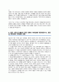 분당서울대병원 간호사 자소서 합격 4페이지