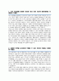 아주대의료원 간호사 자기소개서 합격자소서 2페이지