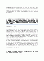 아주대의료원 간호사 자기소개서 합격자소서 3페이지