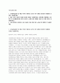 코카콜라음료 자소서 (품질보증) 코카콜라음료 품질보증 직무 신입사원 채용 지원 자기소개서 최신 자료 2페이지