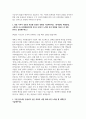 코카콜라음료 자소서 (품질보증) 코카콜라음료 품질보증 직무 신입사원 채용 지원 자기소개서 최신 자료 3페이지
