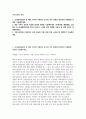코카콜라음료 자소서 (안전관리) 코카콜라음료 안전관리 직무 신입사원 채용 지원 자기소개서 최신 자료 2페이지