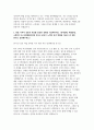 코카콜라음료 자소서 (안전관리) 코카콜라음료 안전관리 직무 신입사원 채용 지원 자기소개서 최신 자료 3페이지