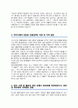 간호사 분당서울대병원 자기소개서 합격 3페이지