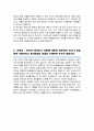 서울순천향병원 자기소개서 합격 간호사 4페이지
