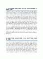 아주대병원 간호사 합격 자기소개서 2페이지