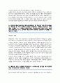 아주대병원 간호사 합격 자기소개서 3페이지