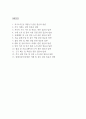 (현대자동차 생산직 면접 52문제 면접질문 및 모범답변) 현대자동차 생산직  모빌리티 기술인력 면접기출문제 및 답안 (명확하고 설득력 있는 답변) 2페이지