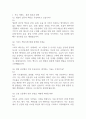 (현대자동차 생산직 면접 52문제 면접질문 및 모범답변) 현대자동차 생산직  모빌리티 기술인력 면접기출문제 및 답안 (명확하고 설득력 있는 답변) 3페이지