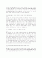 (현대자동차 생산직 면접 52문제 면접질문 및 모범답변) 현대자동차 생산직  모빌리티 기술인력 면접기출문제 및 답안 (명확하고 설득력 있는 답변) 7페이지