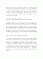 (현대자동차 생산직 면접 52문제 면접질문 및 모범답변) 현대자동차 생산직  모빌리티 기술인력 면접기출문제 및 답안 (명확하고 설득력 있는 답변) 8페이지
