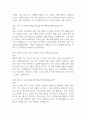 (현대자동차 생산직 면접 52문제 면접질문 및 모범답변) 현대자동차 생산직  모빌리티 기술인력 면접기출문제 및 답안 (명확하고 설득력 있는 답변) 17페이지