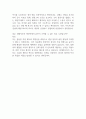 (현대자동차 생산직 면접 52문제 면접질문 및 모범답변) 현대자동차 생산직  모빌리티 기술인력 면접기출문제 및 답안 (명확하고 설득력 있는 답변) 20페이지