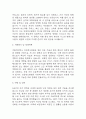 (인천성모병원 경력 간호사 자기소개서) 가톨릭대학교 인천성모병원 간호사 합격 자소서 4페이지