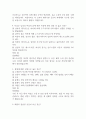 (지구에서 만나 살아가는 남자와 여자 중간,기말 족보) 지구에서 만나 살아가는 남자와 여자 중간고사,기말고사 족보 88문제 및 정답,문제풀이 정리 - 조선대학교 지구에서 만나 살아가는 남자와 여자 기출문제 족보 3페이지