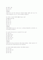 (지구에서 만나 살아가는 남자와 여자 중간,기말 족보) 지구에서 만나 살아가는 남자와 여자 중간고사,기말고사 족보 88문제 및 정답,문제풀이 정리 - 조선대학교 지구에서 만나 살아가는 남자와 여자 기출문제 족보 18페이지